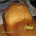 Pan de trigo con harina de lino en una panificadora