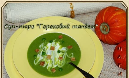 Soup-puree "Pea tandem"