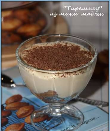 Dessert "Tiramisu" from mini-Madeleine and Madeleine recipe (basic)