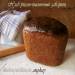 خبز الكاسترد من القمح والجاودار