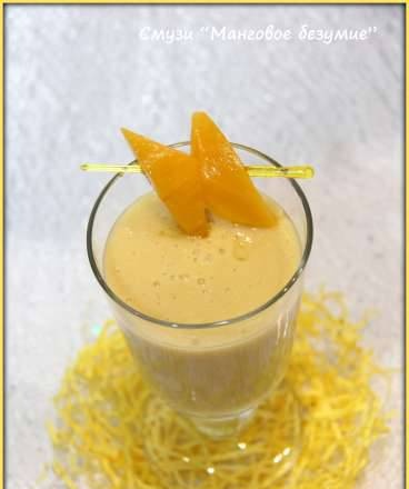 Smoothie "Mango Madness" (blender-soup cooker Vitek VT-2620)