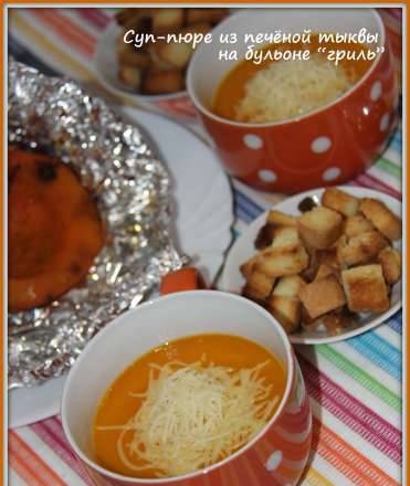 Soup-puree from baked pumpkin on grilled broth (Vitek VT-2620 soup blender)