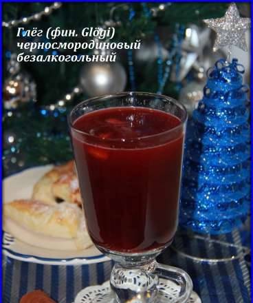 Glog (fin. Glogi) non-alcoholic blackcurrant (blender-soup cooker Vitek VT-2620)