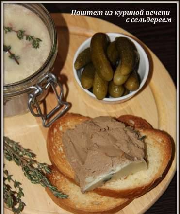 Chicken liver pate with celery