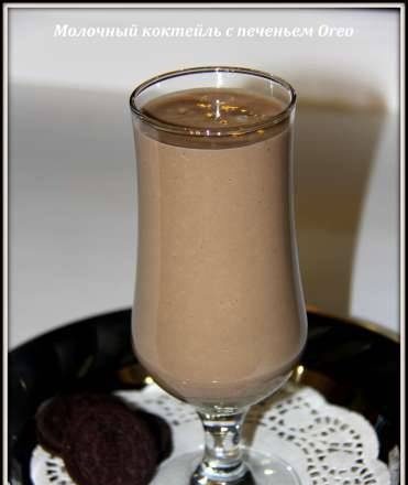 Milk cocktail with Oreo cookies - pseudo chocolate