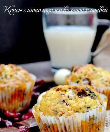 Cupcakes with chocolate and dried cranberries