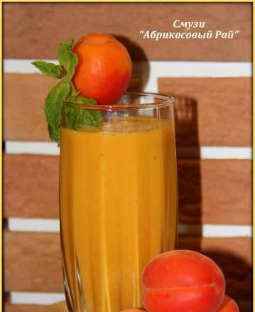 Smoothie "Apricot Paradise" (blender-soup cooker Vitek VT-2620)