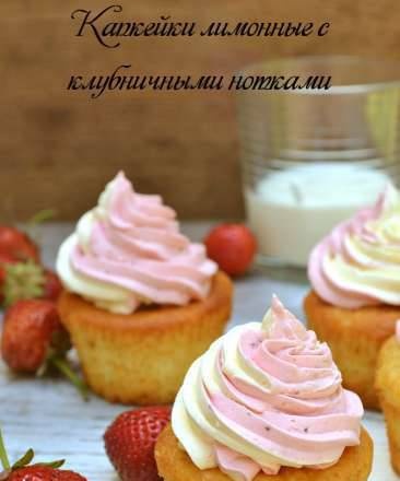 Lemon cupcakes with strawberry notes
