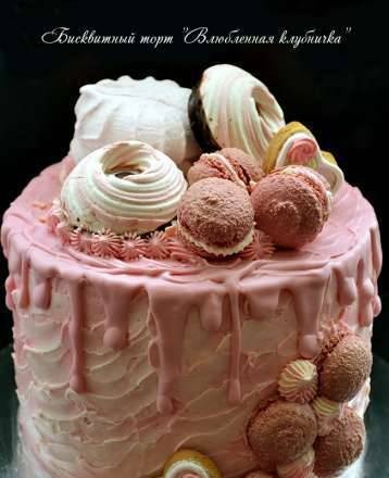 Sponge cake "Strawberry in love"