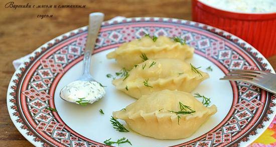 Dumplings with meat and sour cream sauce