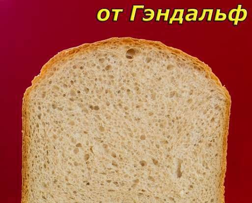 Il pane caratteristico di Gandalf per la macchina del pane