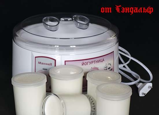 Máquina de yogur Maxwell MW-1430