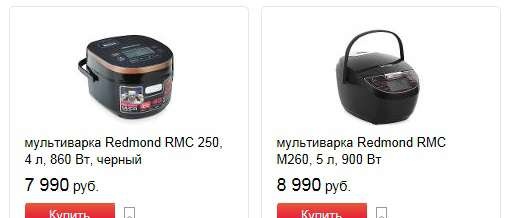 Multicooker Redmond RMC-М260