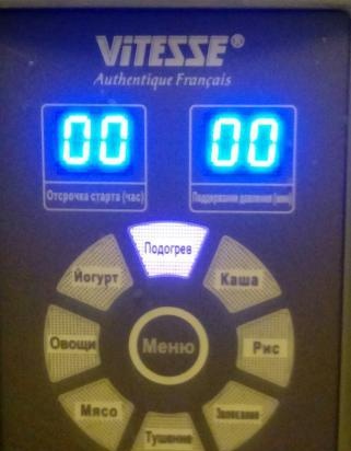 Szybkowar Vitesse VS-523: sygnał wyłączenia programu nie działa
