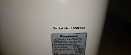 Wypiekacze do chleba Panasonic SD-2500, SD-2501, SD-2502, SD-2510, SD-2511, SD-2512 ... (4)
