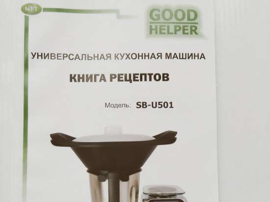 Universele keukenmachine Good Helper SB-U501
