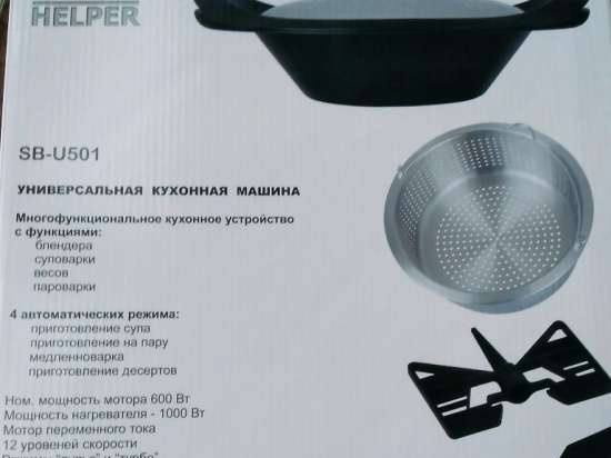 Máquina de cocina universal Good Helper SB-U501