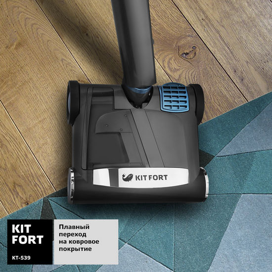 Kitfort KT-539. Aspirapolvere verticale