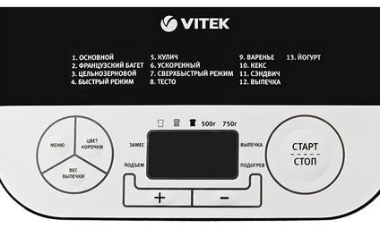 VITEK VT-1999