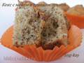 Cupcake with poppy seeds and walnuts