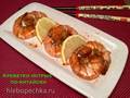 Chinese spicy shrimp
