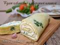 Zucchini roll with curd filling