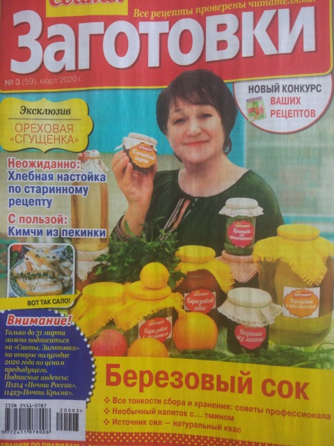 Kippenleverpastei (recept van Olga Sumskaya met originele portie)