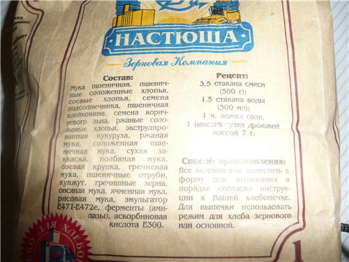 Ready-made flour mixtures, flour with additives, types, properties, quality, application