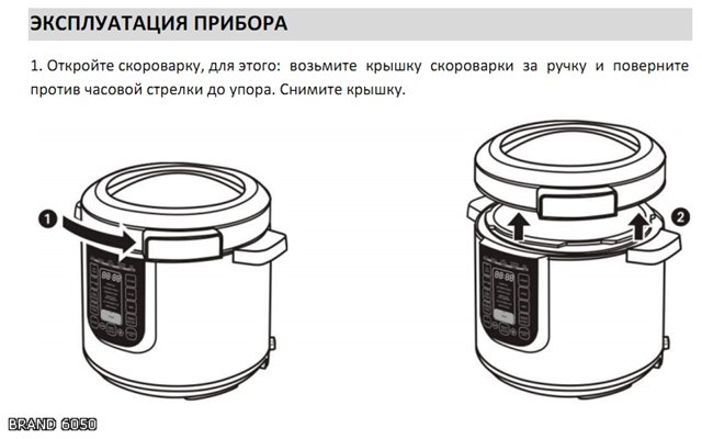 Technical part, manufacturer's advice on using the Brand 6050 pressure cooker
