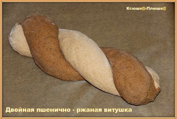 Double wheat-rye vitushka (based on A. Kitaeva)