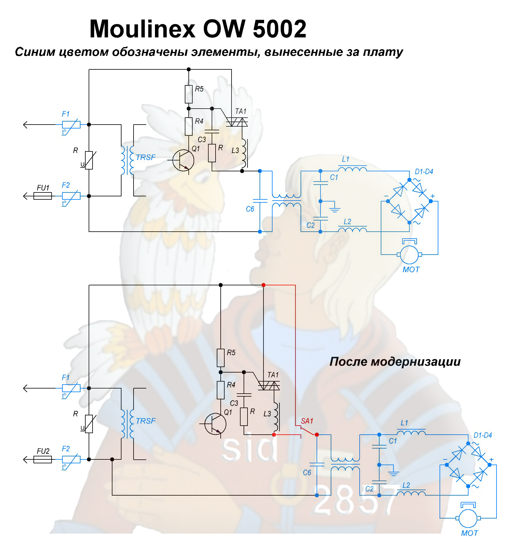 תיקון כיבוי מנוע HP Moulinex 5002