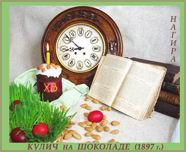Pastel de chocolate (receta 1897)