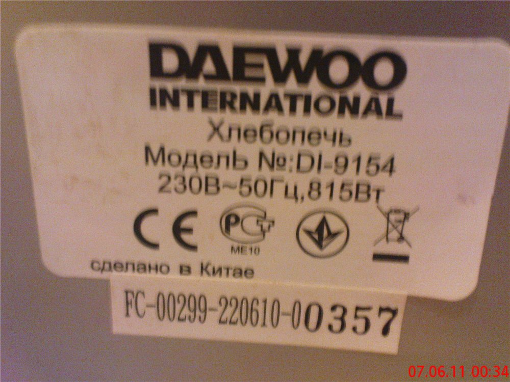 Máquina de pan Daewoo DBM-202