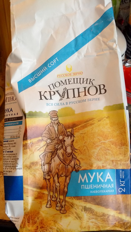 קמח חיטה ברוסיה, סוגים, זנים, מאפיינים
