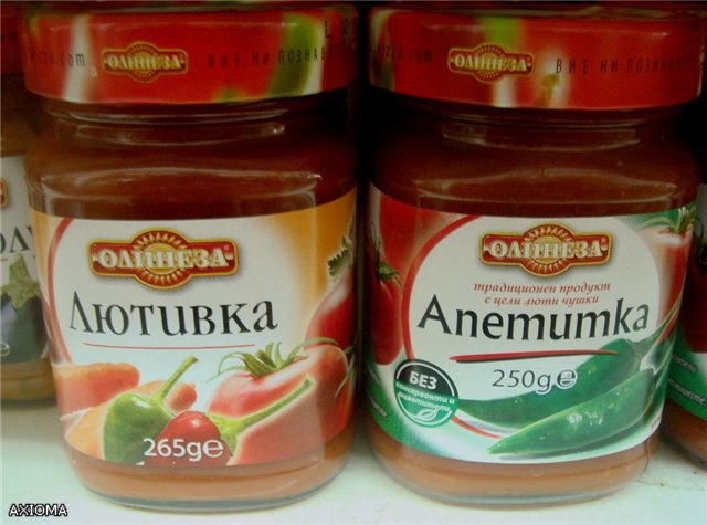 Lyutenitsa Bulgarian Appetite