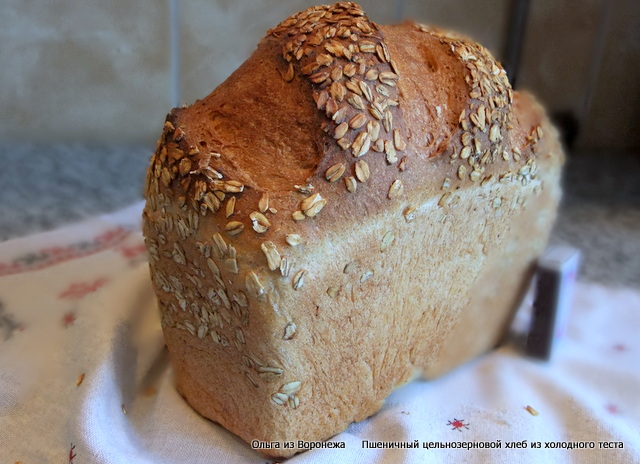 לחם מחיטה מלאה של בצק קר