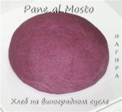 Pane al Mosto - Chleb z moszczem winogronowym