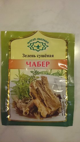 Lahana shorbasy, qapysta shorbasy, or borsch in Crimean Tatar