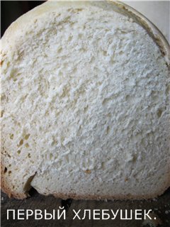 Bork. Delizioso pane bianco