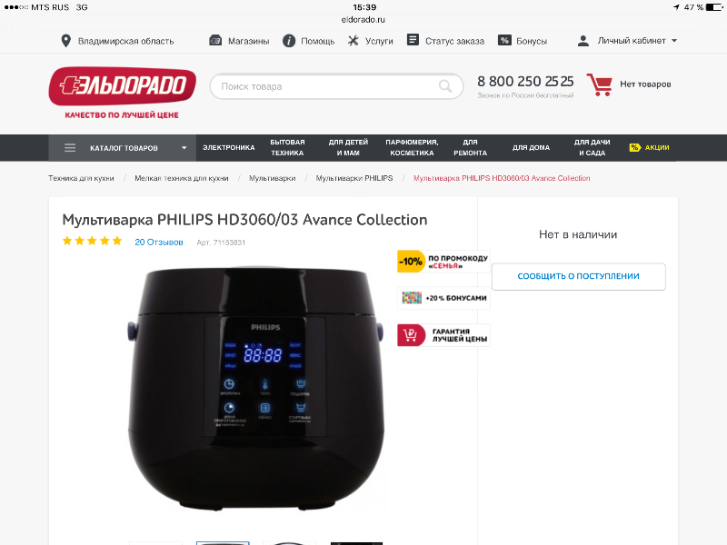 Multicooker Philips HD3060 / 03 Avance Collection
