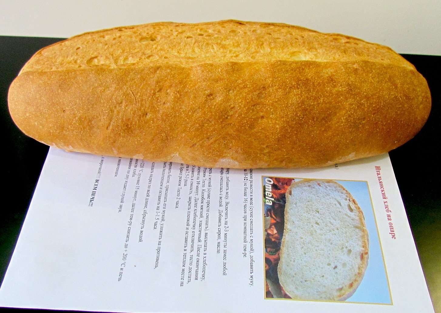 Pan de masa italiana en el horno