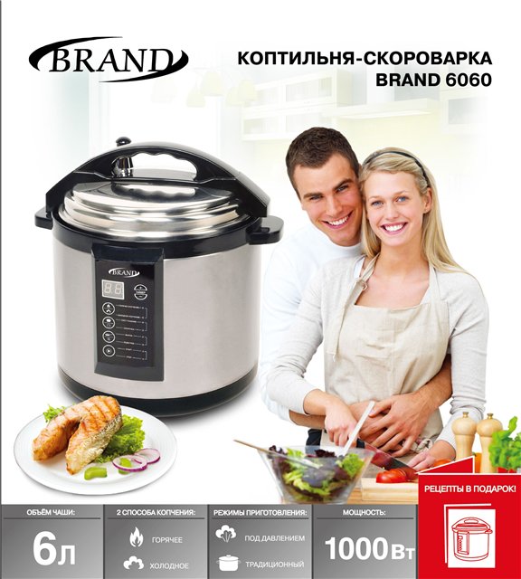 Electric smokehouse-pressure cooker Brand 6060
