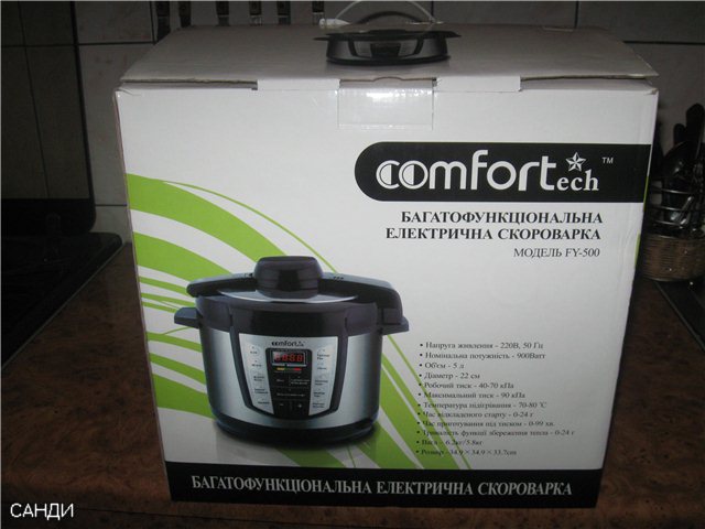 Pressure cooker Comfort Fy-500 - reviews and discussion
