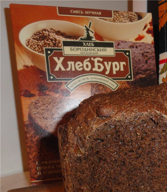 Borodino Moscow bread (the easiest and fastest recipe)