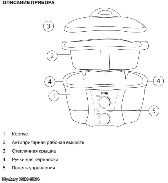 Multicooker Mystery MCM-5014/5015