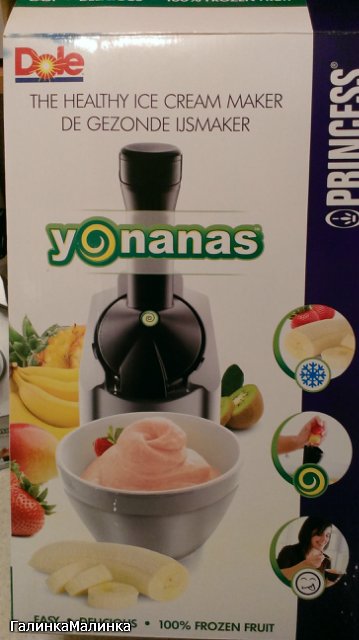 יצרנית גלידה Yonanas Maker Treat Frozen