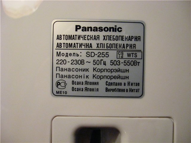 Miejsce produkcji i numer seryjny firmy Panasonic