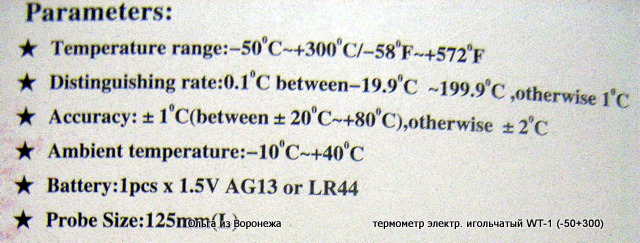 Termometry, sondy temperatury do pieców