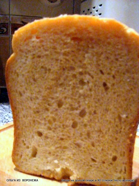 Long dough loaf (oven)