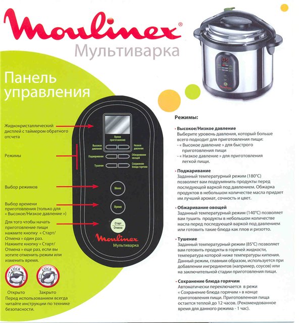 Multicooker-pressure cooker Moulinex Minute Cook CE4000